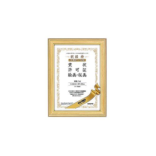 まとめ買い コクヨ 額縁 ヒノキ 規格A4 カ-25A4 ×3