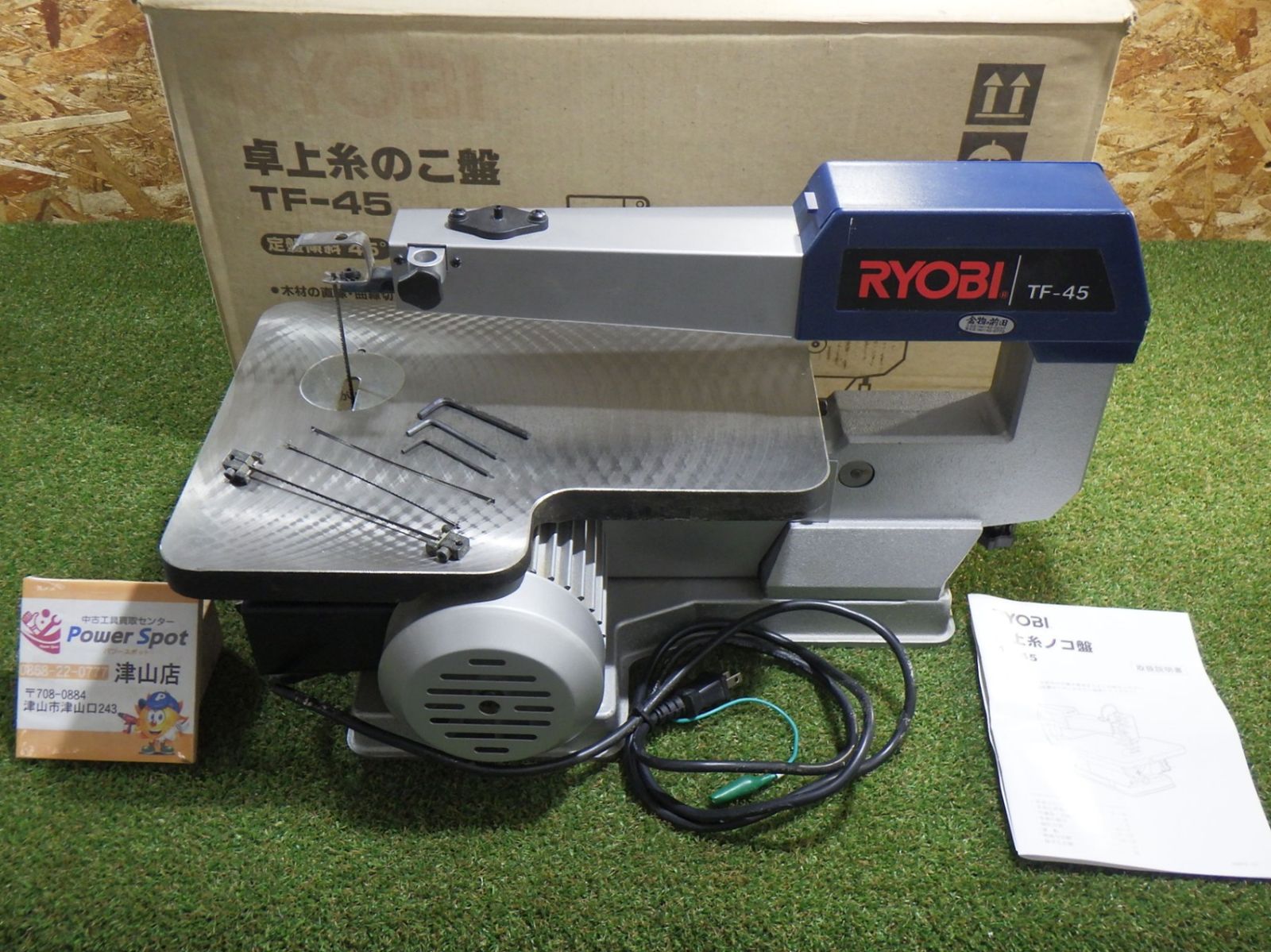 リョービ 糸鋸 TF-45 DIY用品 電動工具 切断機 木工用 日曜大工 電気糸鋸 250517