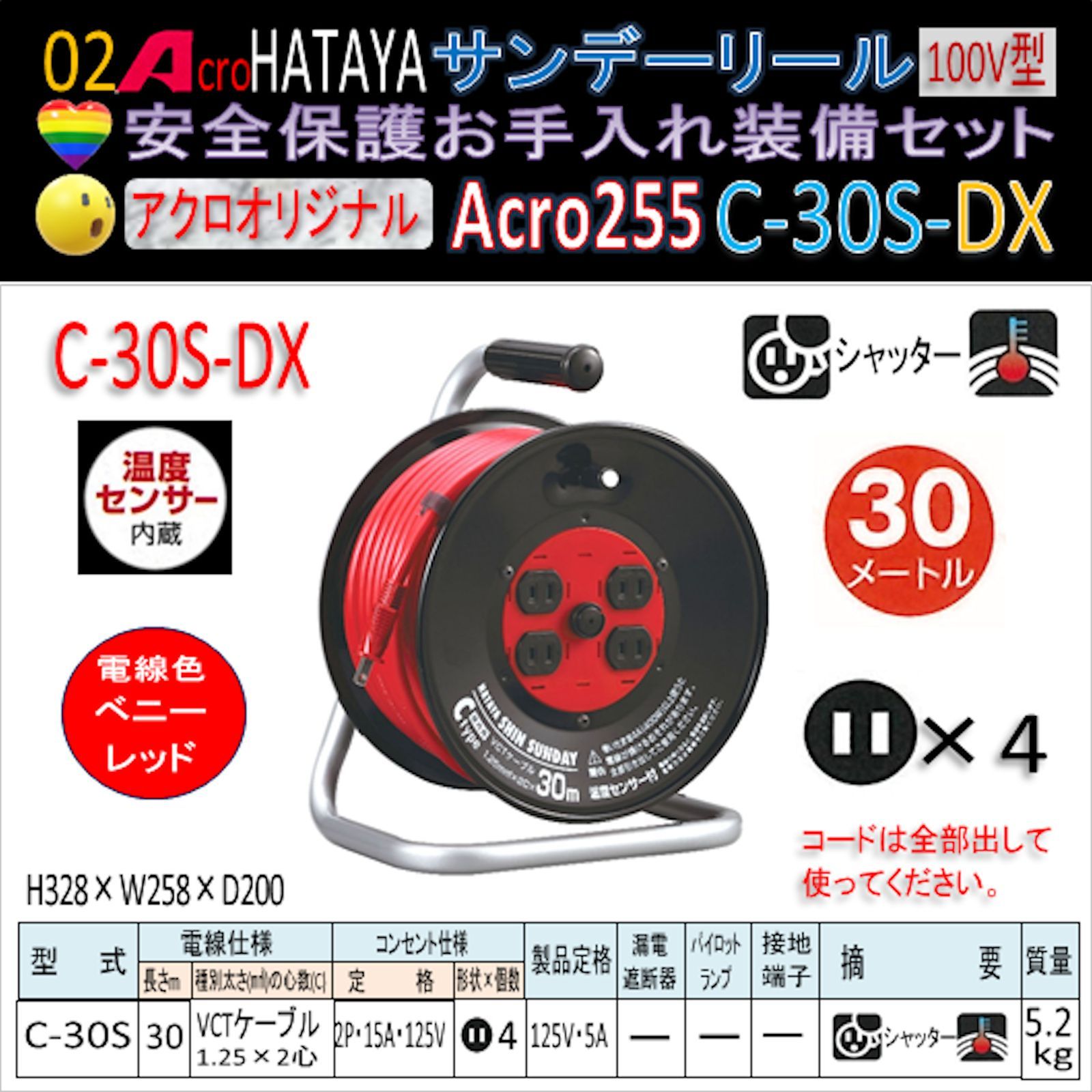 Acro235&HATAYAサンデーリールGS-301KS-02 - その他