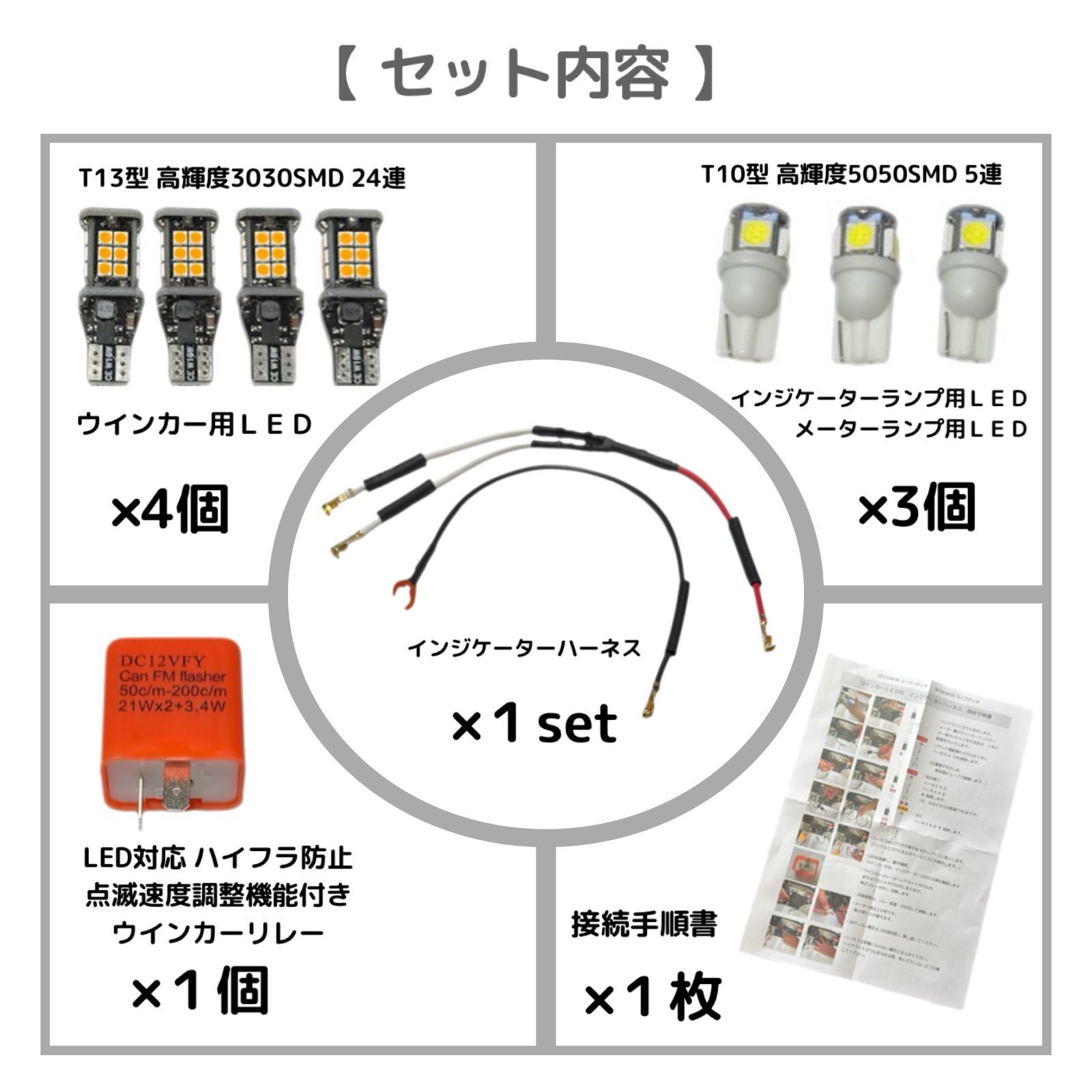 AF34 AF35 ライブディオ AF27 AF28 スーパーディオ ウインカー LED 化