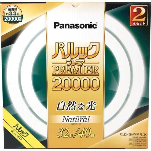 【迅速発送】パナソニック 蛍光灯丸形 32形+40形 2本入 ナチュラル色 パルック プレミア20000 FCL3240ENWMF32K