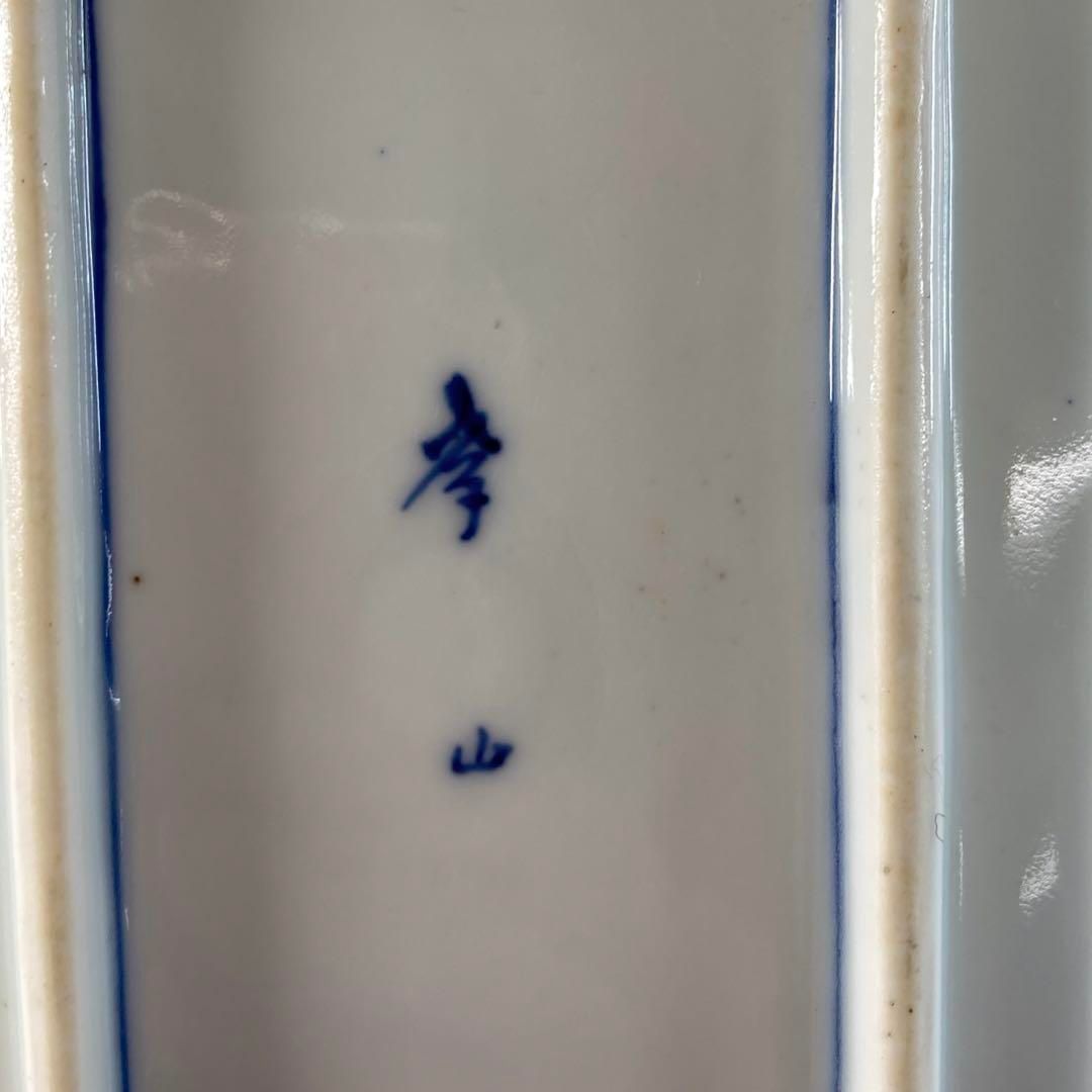 平戸焼　花蝶図角皿15枚　横幅約14.2㎝　東Y6-0124☆2F 平戸焼 花蝶図角皿15枚 横幅約14.2㎝ 東Y6-0124☆2F - メルカリ