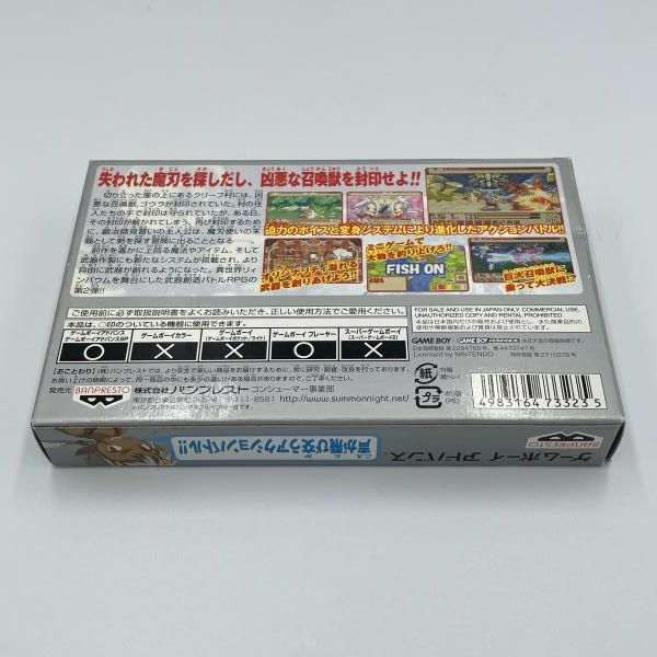 中古】GBA）バンプレスト サモンナイト クラフトソード物語2