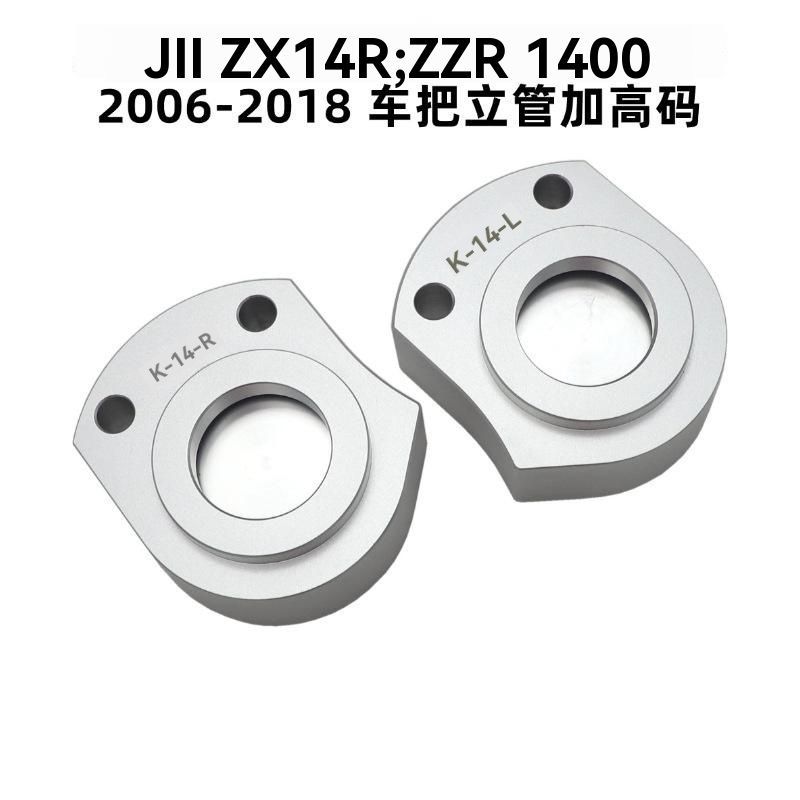 送料無料】カワサキ ZX14R ZZR1400 ハンドルアップスペーサー 22mm