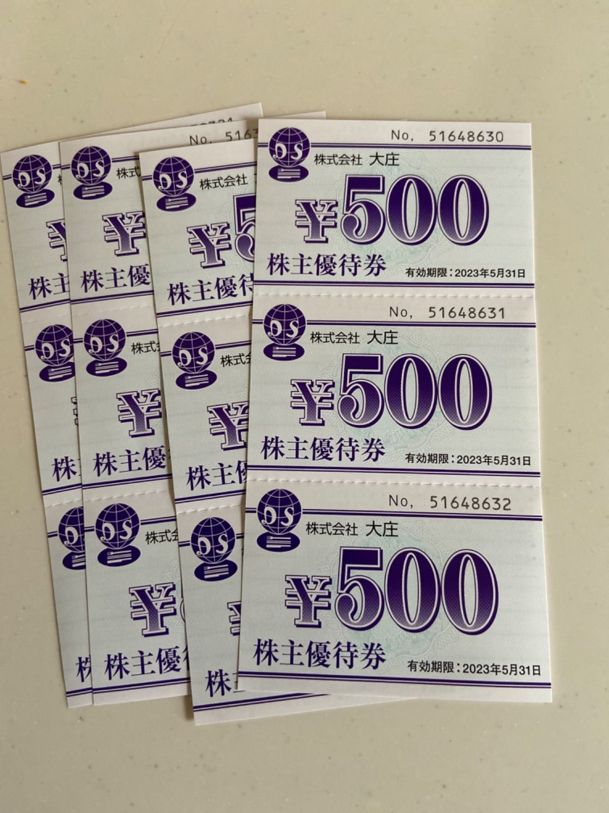 大庄株主優待3000円分