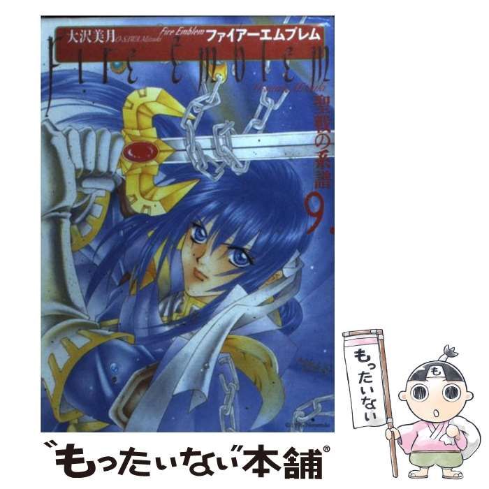 【中古】 ファイアーエムブレム聖戦の系譜 １４/メディアファクトリー/大沢美月 51EiQ-1GTAL._UF350,350_QL50_.jpg