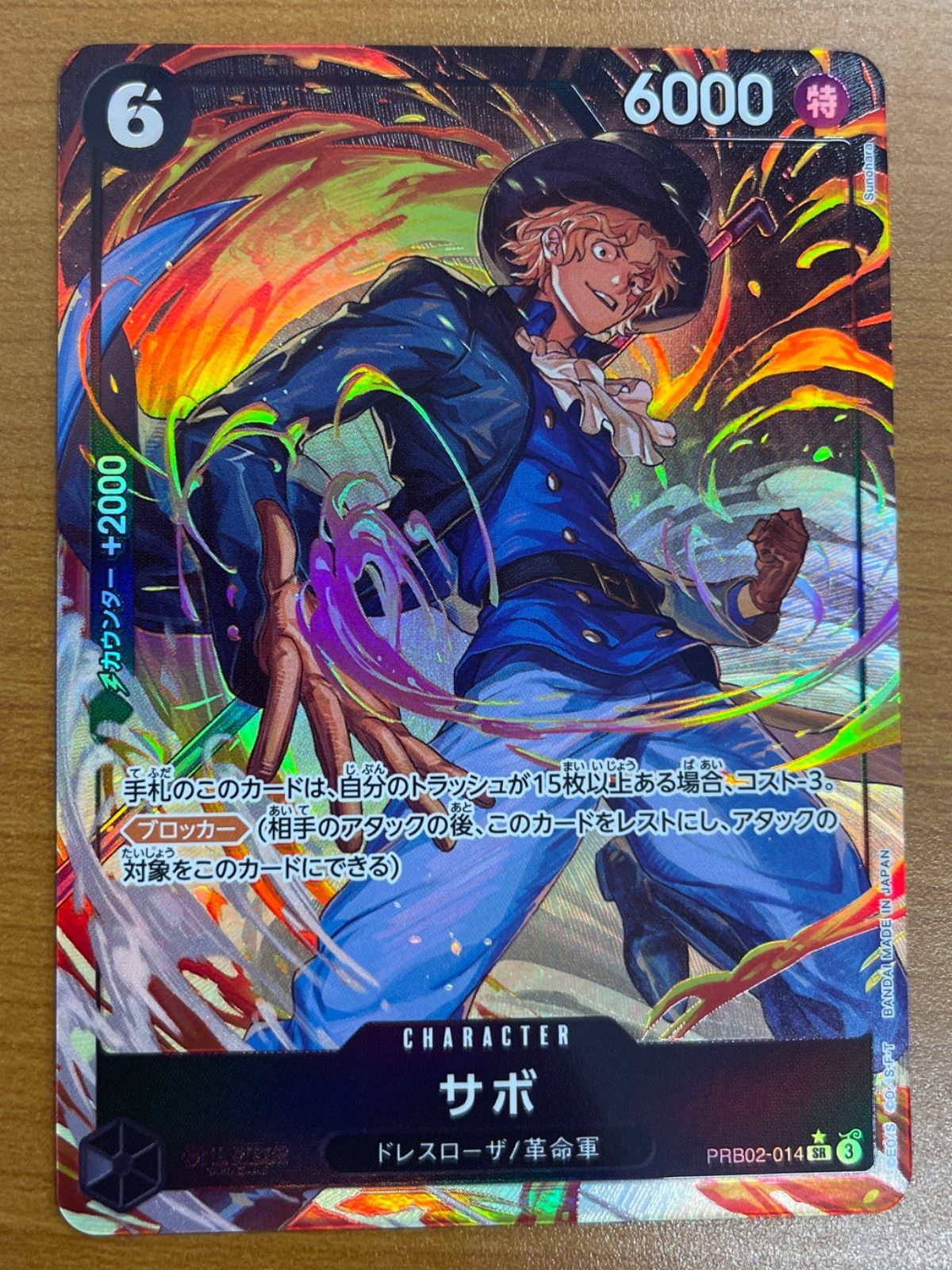 ワンピースカード　サボ　2nd パラレル　プロモ　4枚 状態A サボ PRB02-014 SR ☆パラレル ワンピースカード