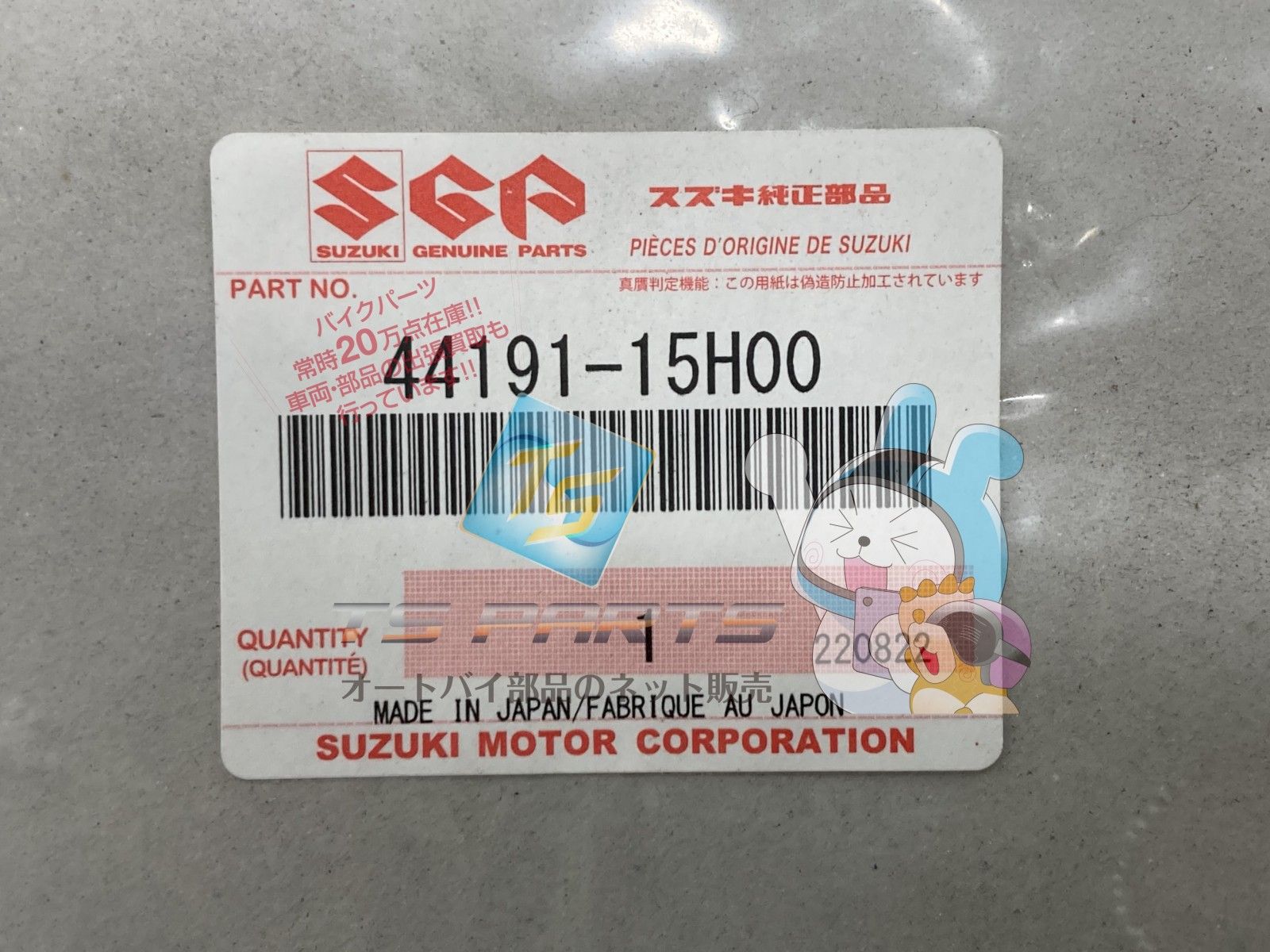GSX1300Rハヤブサ タンクヒートシールド 在庫有 スズキ 純正 バイク 部品 GSX1300R隼 在庫有り 可 車検 Genuine xI USTAUSTRALIA_COM_AU