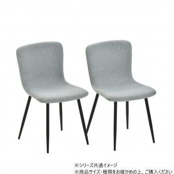 B.Bファニシング ダイニングチェア 2脚セット フェムト ライトグレー ONCH0279FALGY