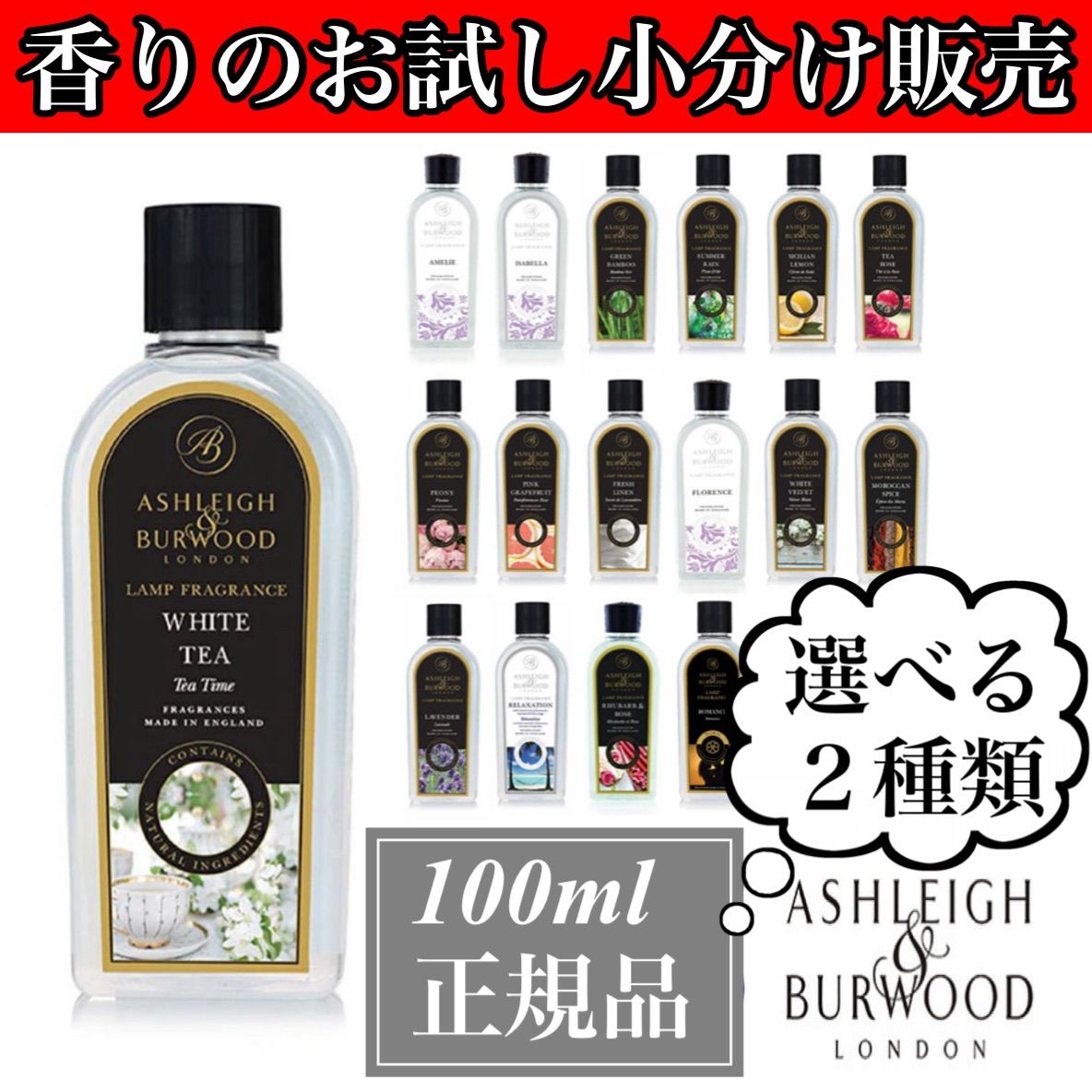 送料無料：正規輸入品】アシュレイ&バーウッド フレグランス