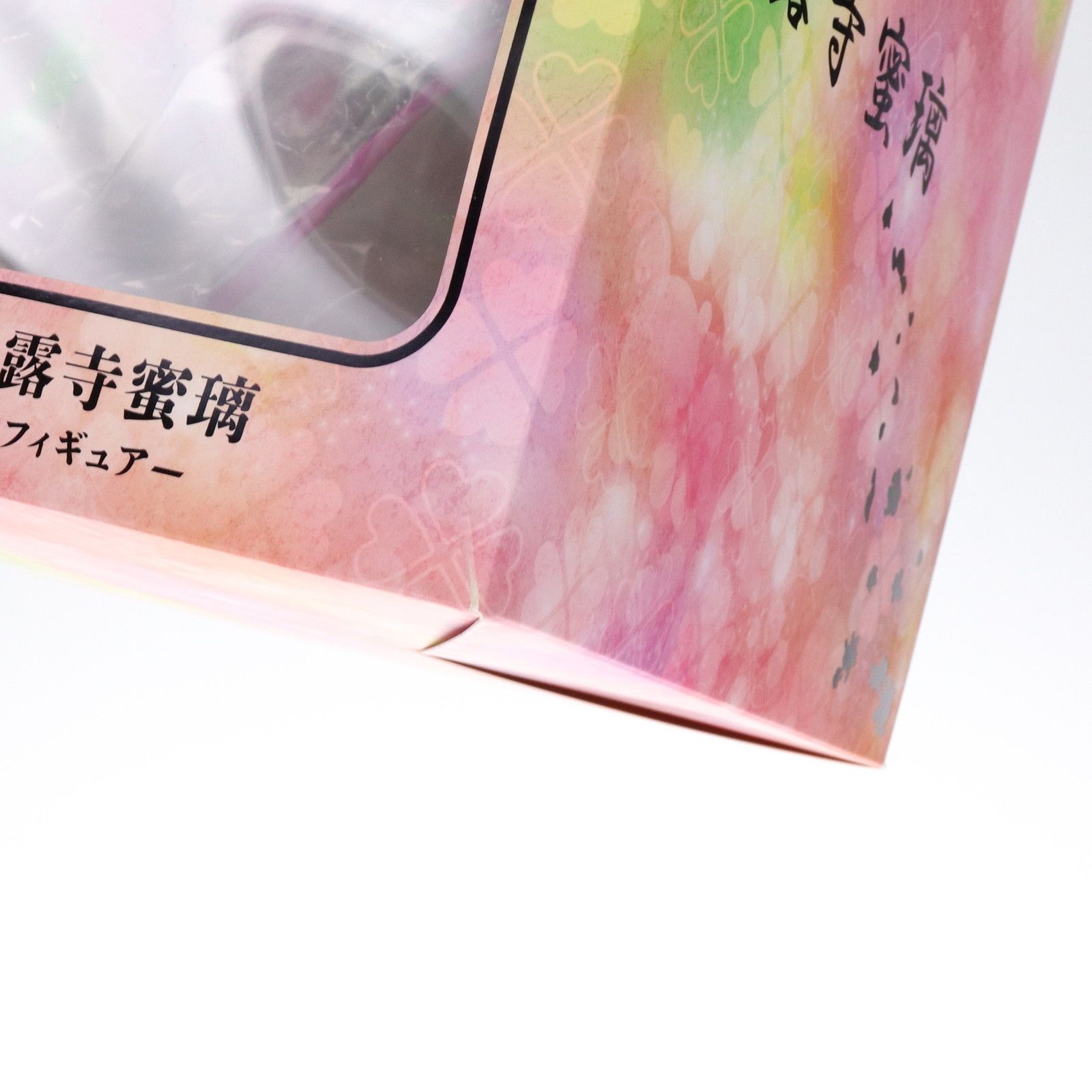 甘露寺蜜璃