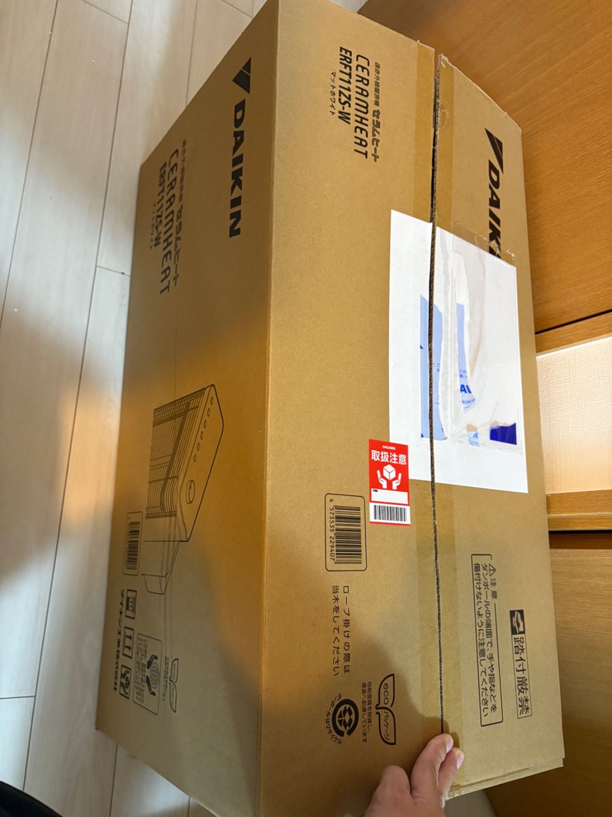 遠赤外線暖房機 セラムヒート