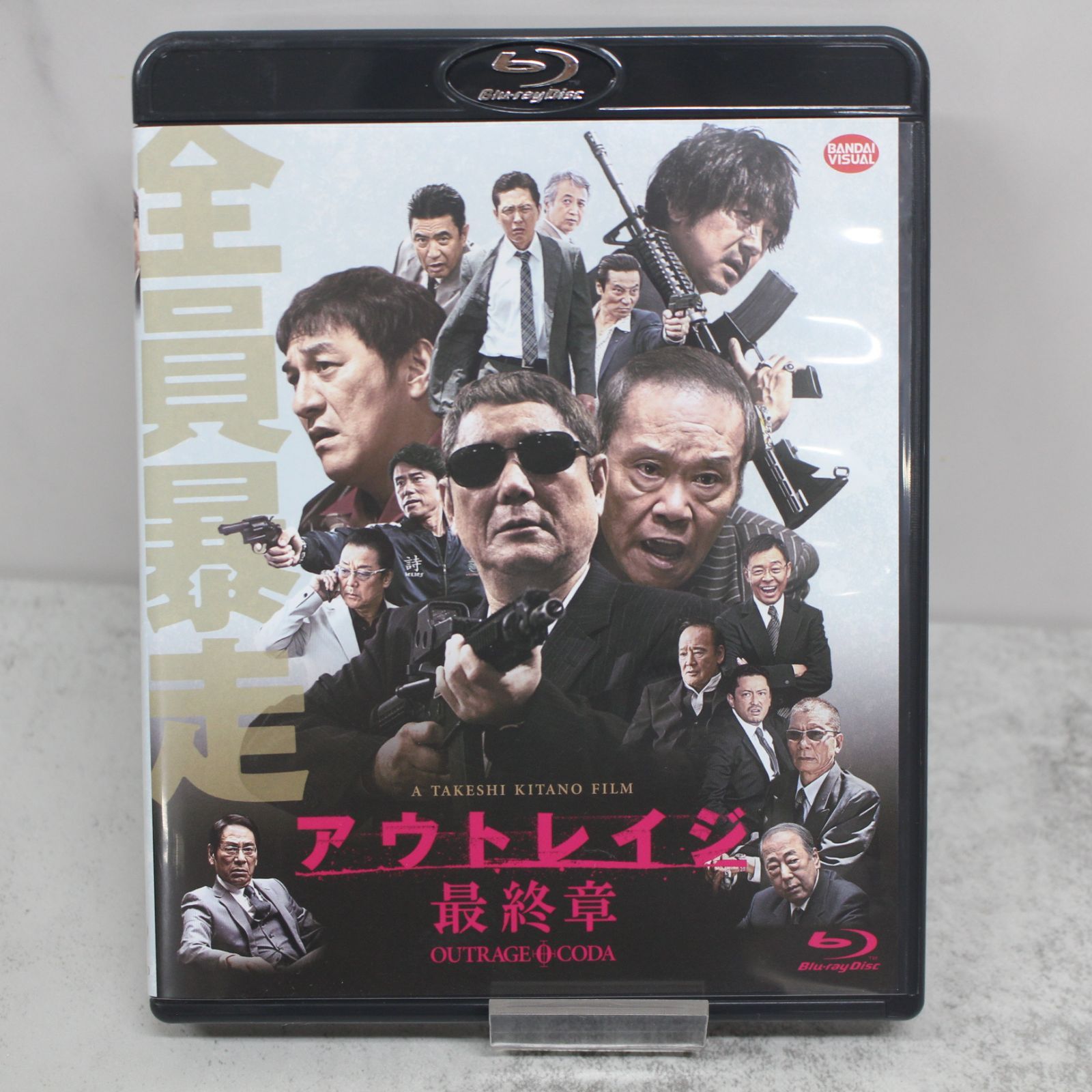 S734)アウトレイジ ビヨンド 最終章 三部作 ブルーレイ 3本