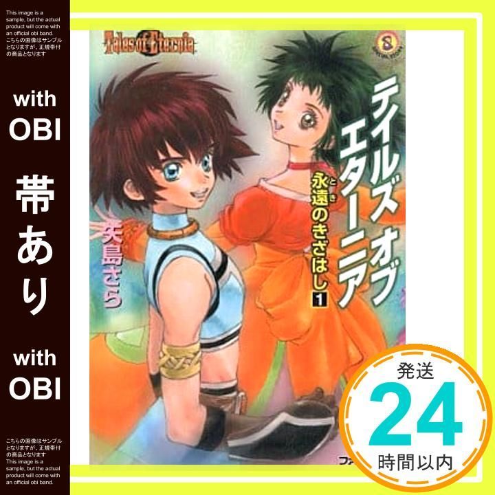 ガレージキット 可動 リッド・ハーシェル テイルズ・オブ