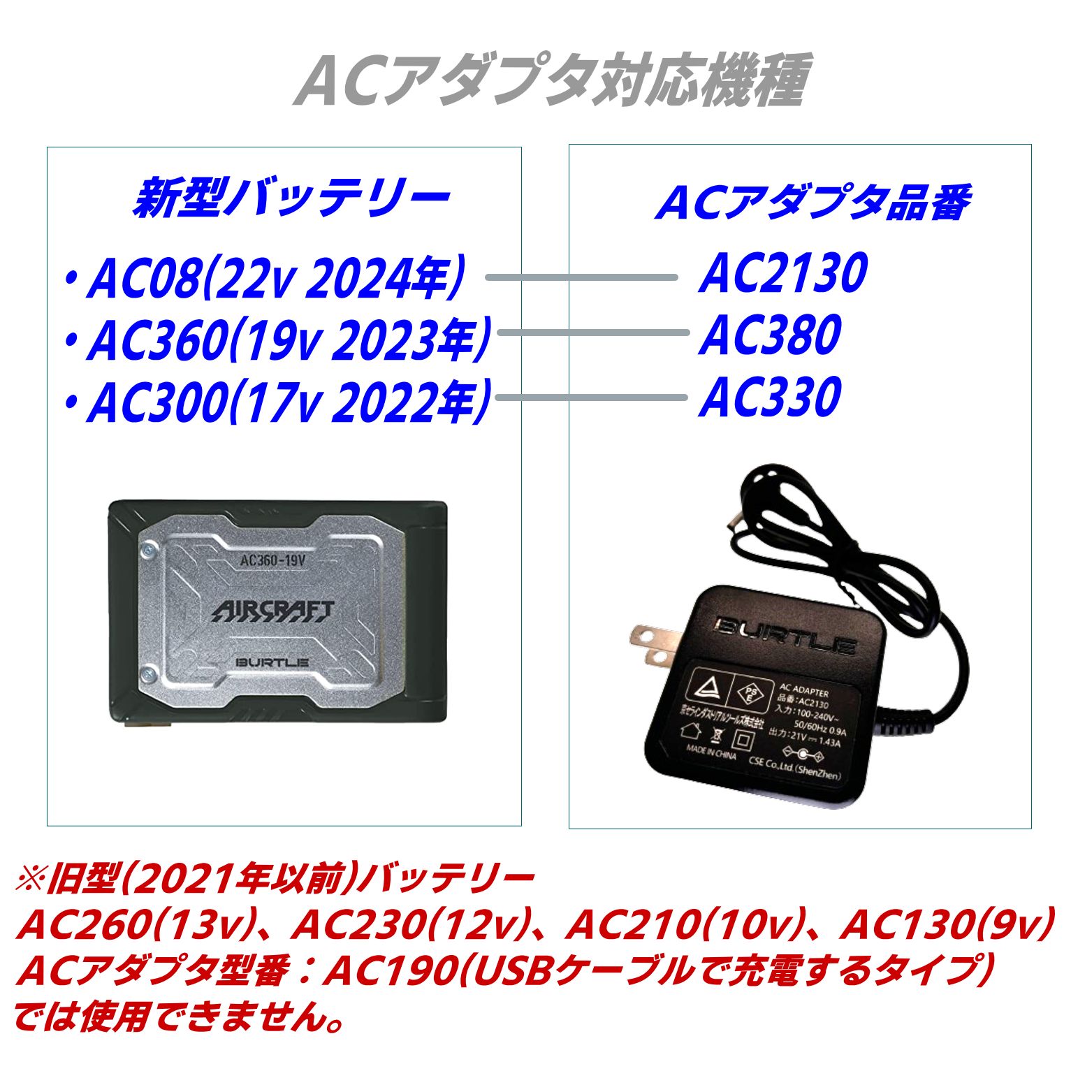バートルエアークラフト　AC300 　17V　バッテリー　美品 BURTLE - ☆美品☆ BURTLE バートル 17V 空調服用 バッテリー