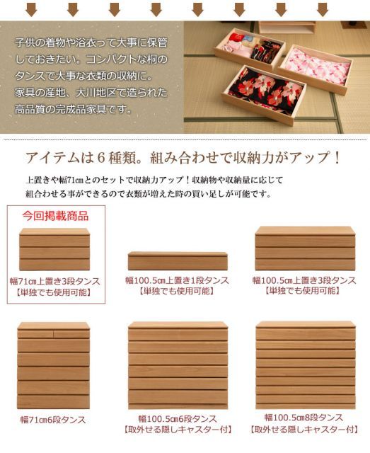 桐洋風チェスト 3段