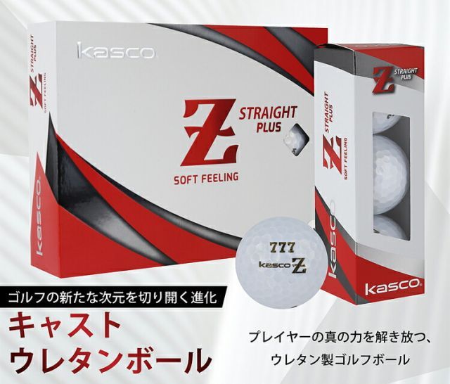 LINE飛び系 飛距離