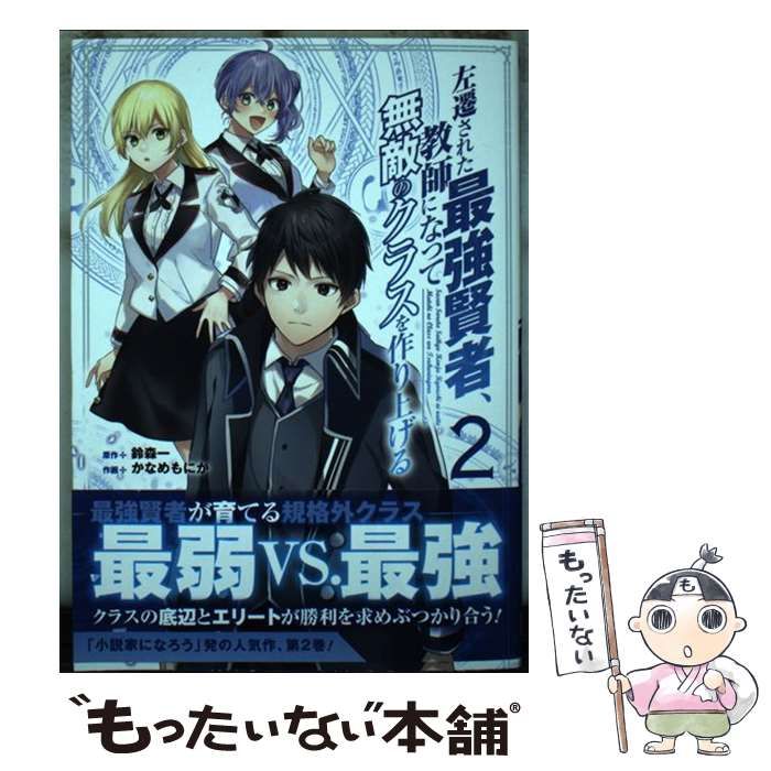 家庭教師ヒットマンREBORN Blu-ray BOX 2 買う