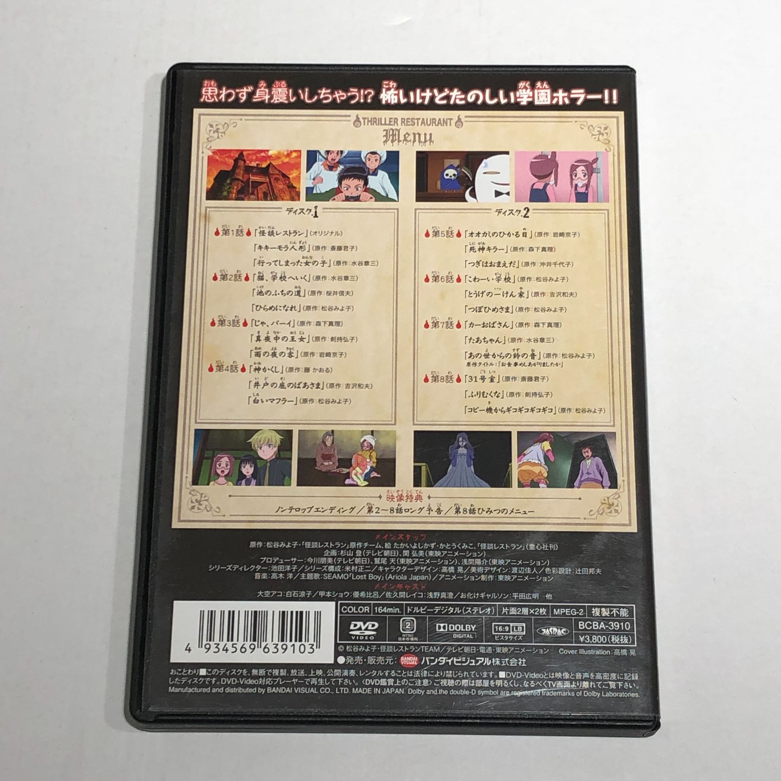 城東17-014】怪談レストラン 壱～参 全3巻 セット - メルカリ