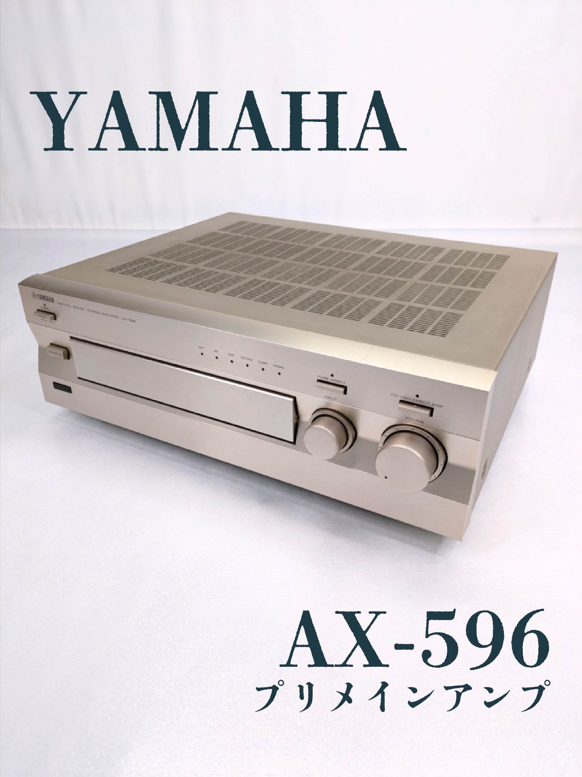 YAMAHA AX-596 プリメインアンプ 動作品｜アンプ
