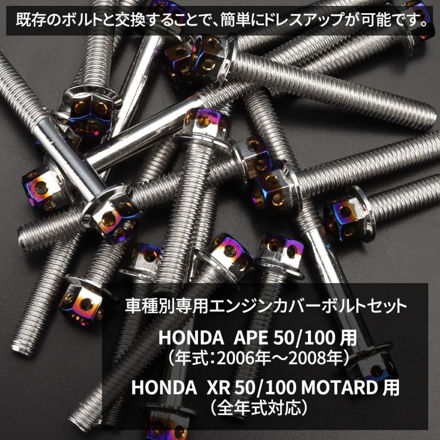 エイプ50 エイプ100 06-08年 XRモタード エンジンカバー クランク