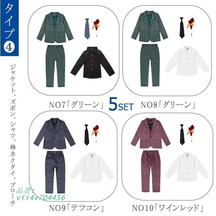 子供 スーツ