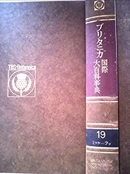 Yahoo!オークション (1975年) 「ブリタニカ国際大百科事典」の落札相場
