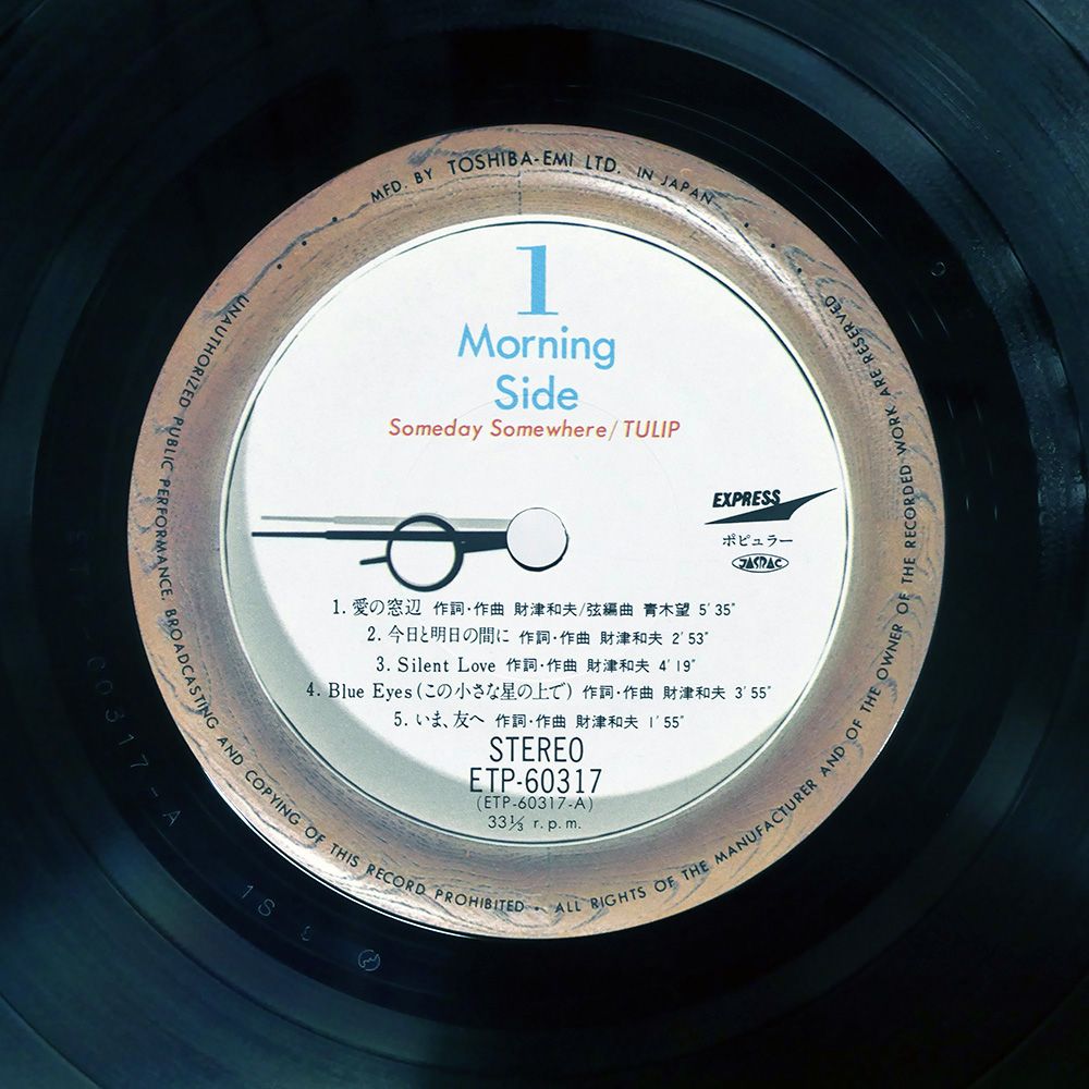 Tulip Someday Somewhere 見本盤 TULIP Someday Somewhere - YouTube