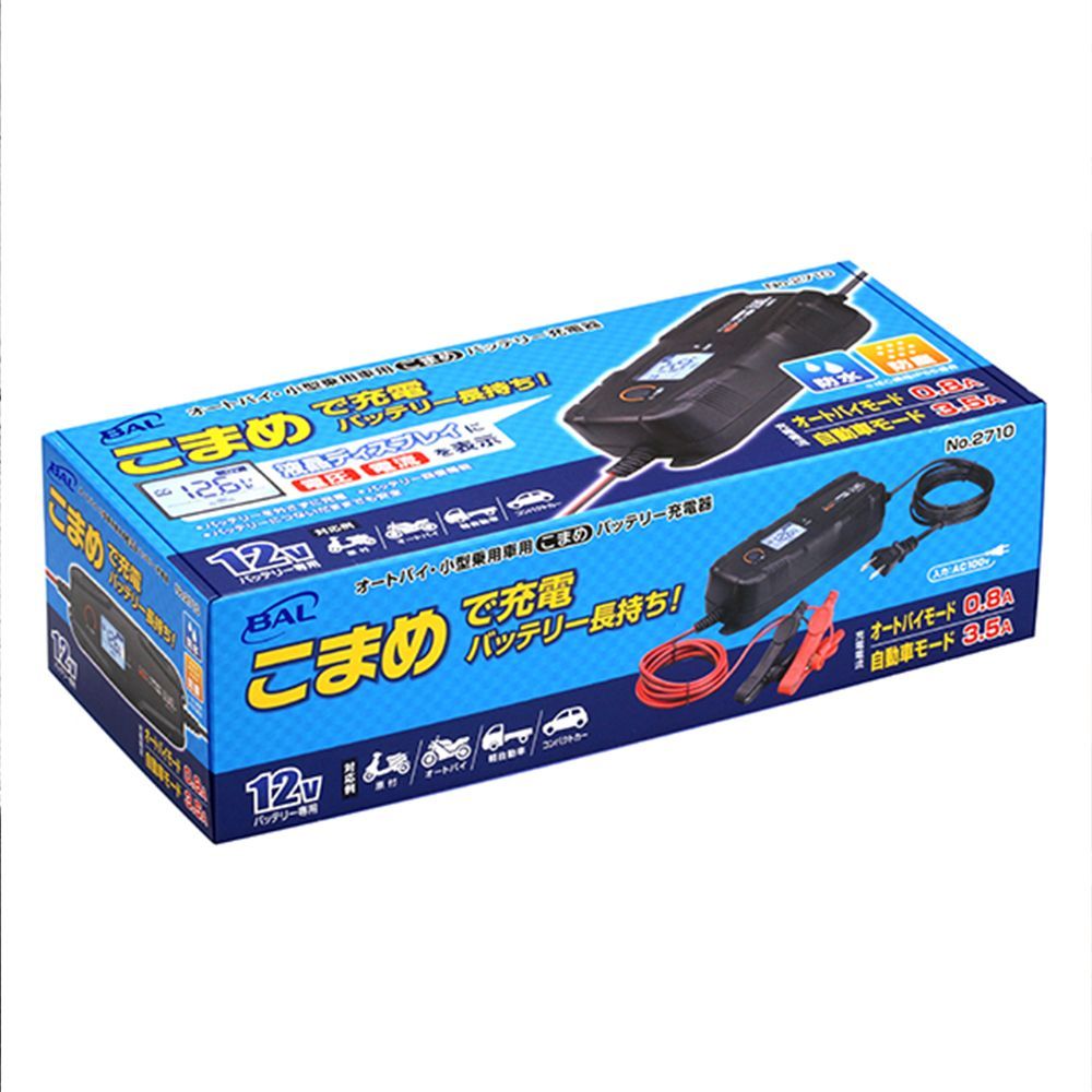 車 原付 オートバイ 軽自動車 コンパクトカー こまめ バッテリー充電器 