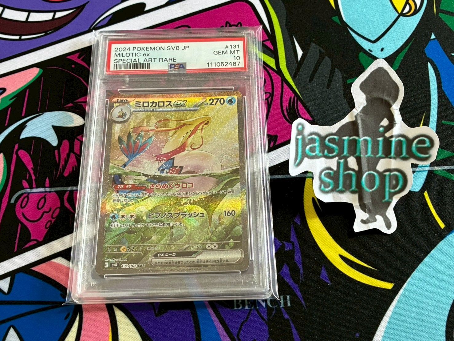 PSA10】ミロカロスex SAR 131/106