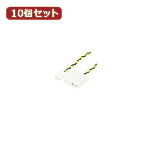 【新品，格安】 変換名人 10個セット 3PIN FAN→IDE FAN3-IDEPX10