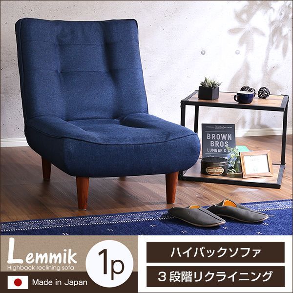 ポケットコイル使用 ３段階リクライニング