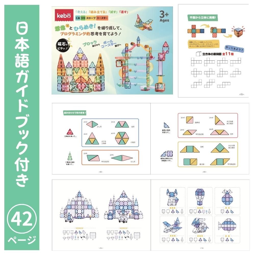 kebo 知育玩具 おもちゃ 磁石ブロック 積み木 立体パズル クリスマス ...