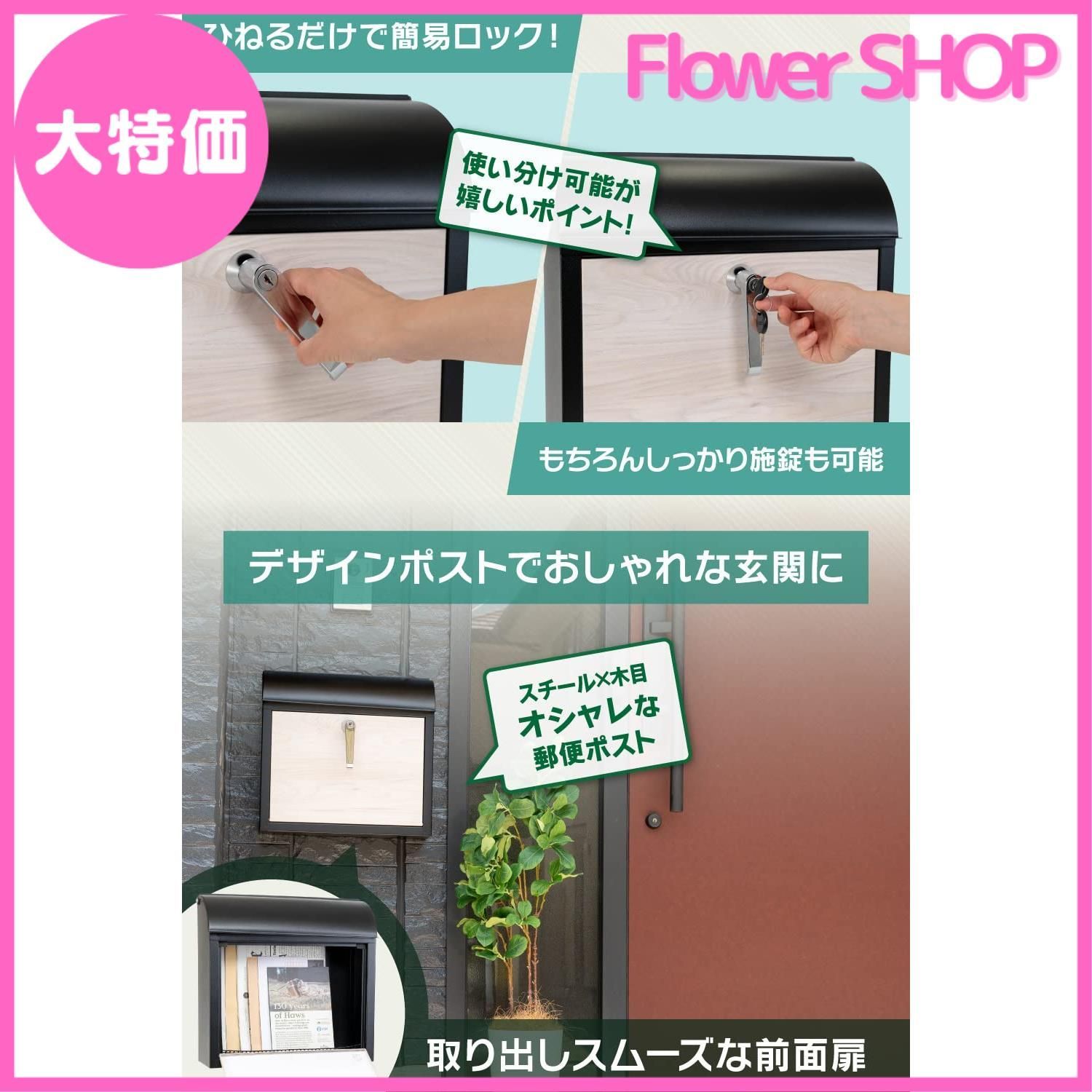 郵便受け