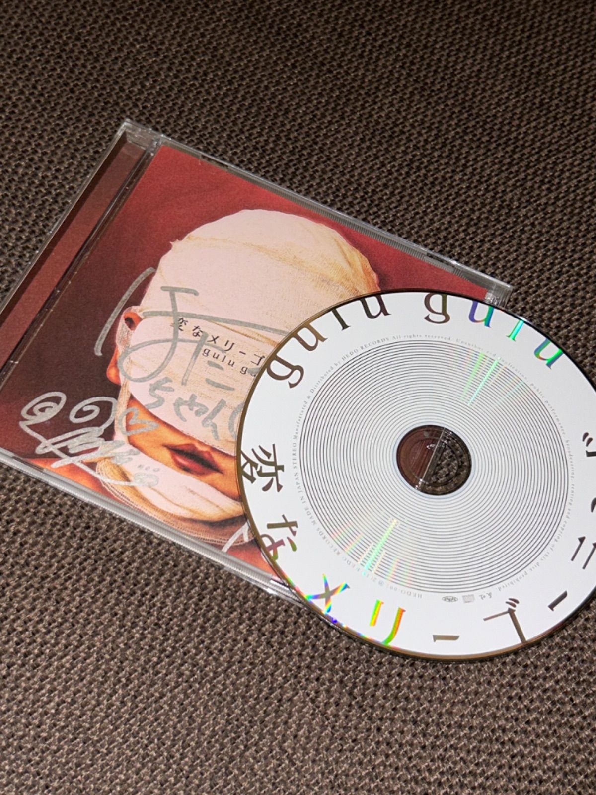 gulu gulu 変なメリーゴーランド サイン入りCDセット S5661) 直筆サイン入り gulugulu 変なメリーゴーランド 美味い盤