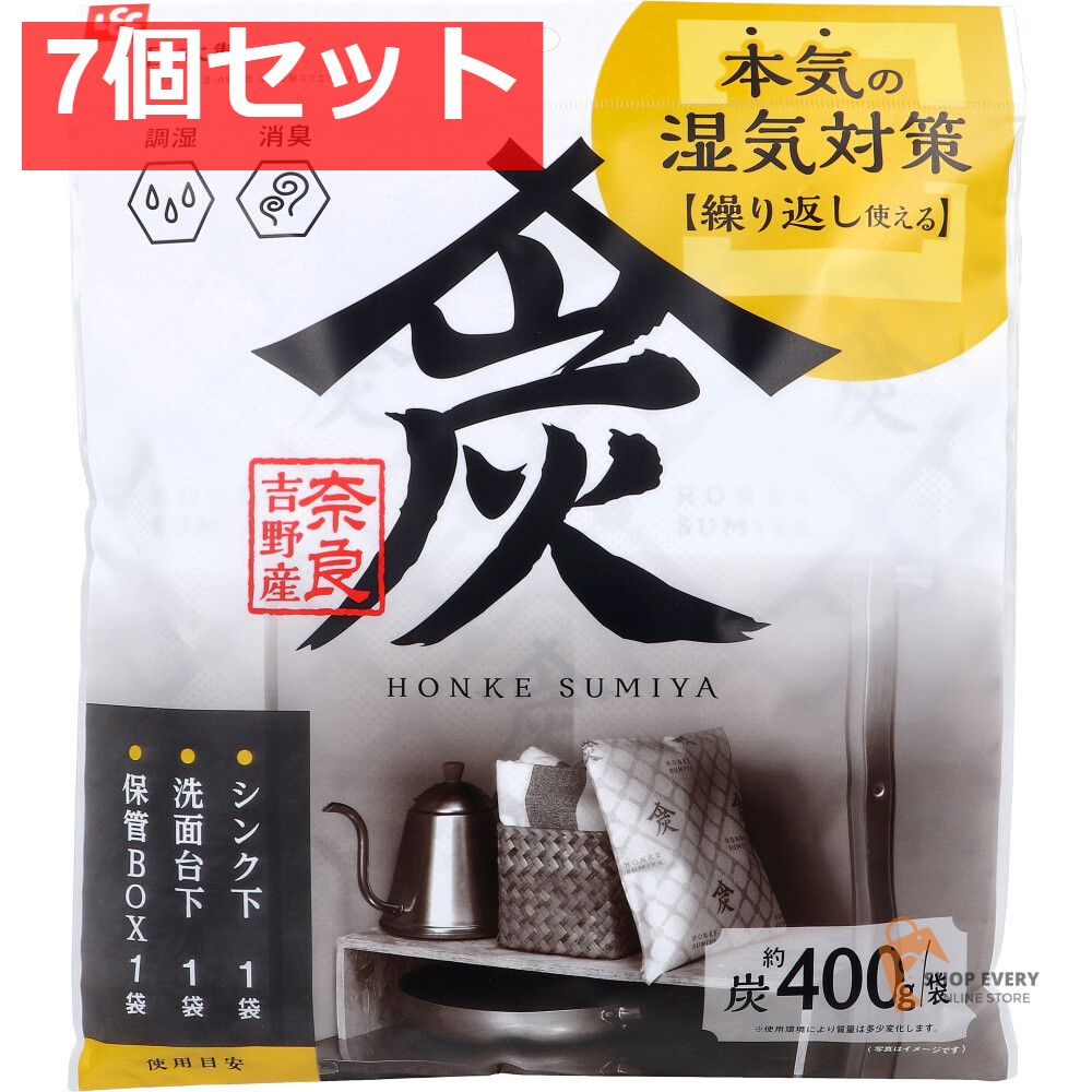 調湿 消臭木炭 本家炭屋 スクエアタイプ M 1個入 7個セット まとめ売り