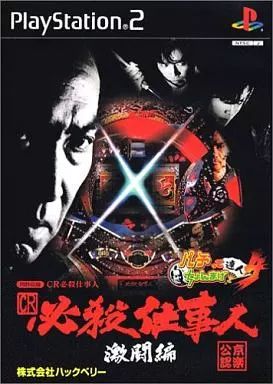 中古】PS2ソフト パチってちょんまげ達人4 ～CR必殺仕事人 激闘編