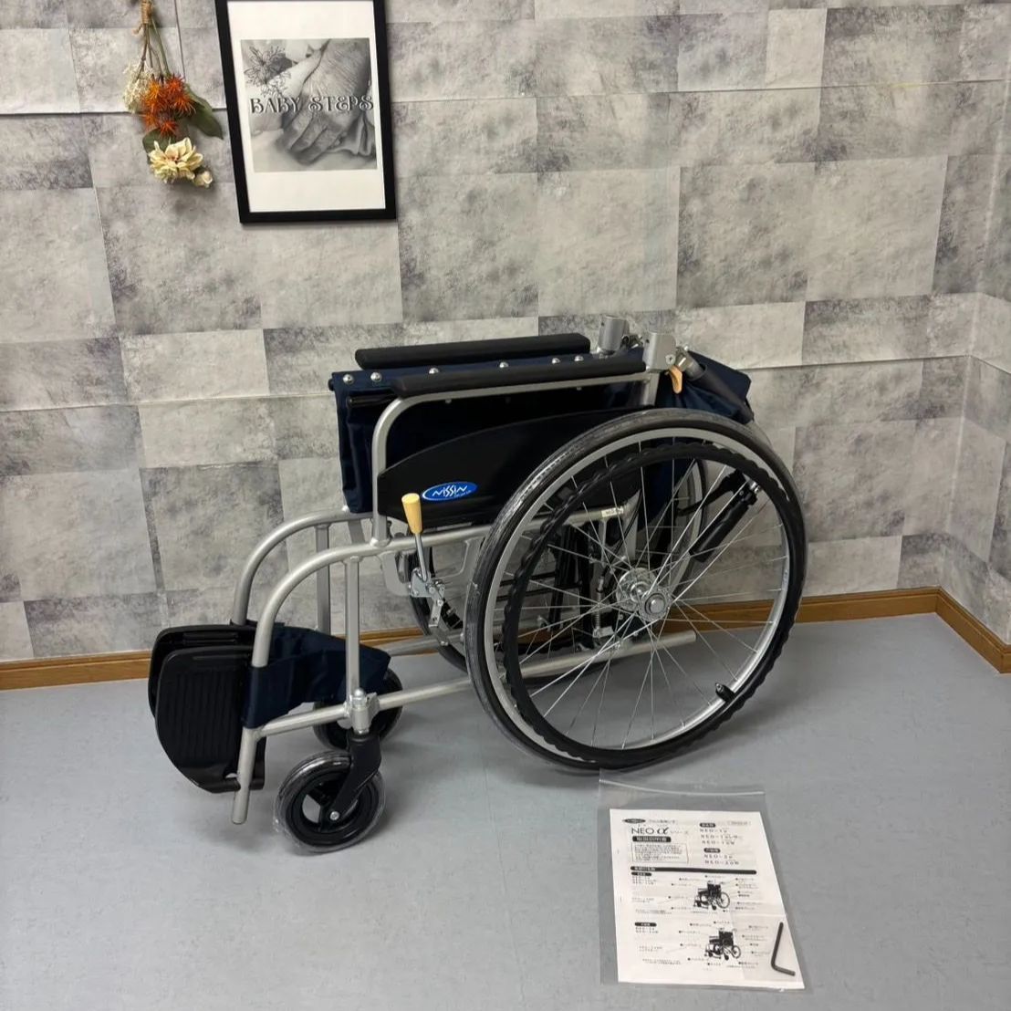 介護用品