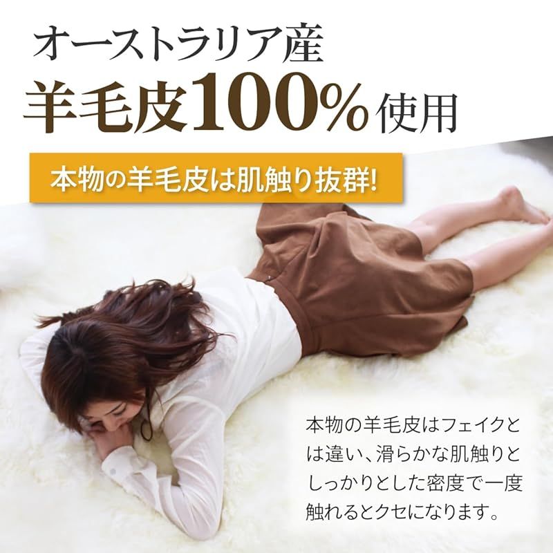 ムートンラグ 天然