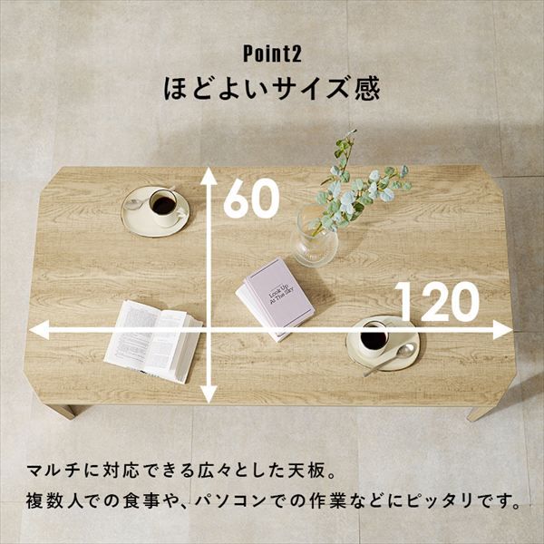 折れ脚テーブル 幅120×奥行60cm