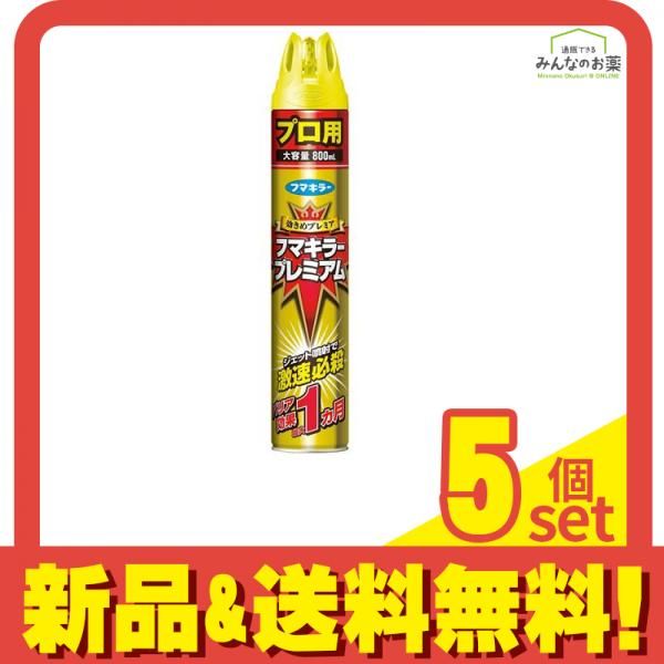 フマキラー プロ用 800mL 5個セット