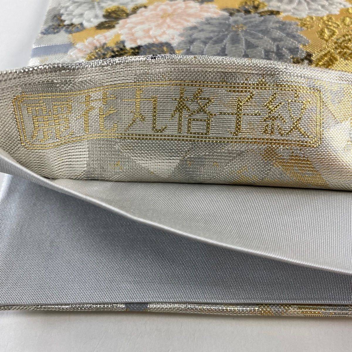 袋帯 美品 秀品 麗花丸格子紋 金銀糸 箔 銀色 六通 正絹 【中古