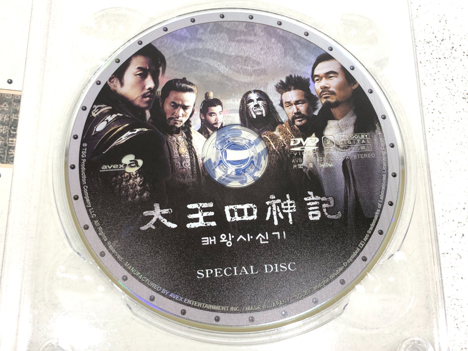 小牧店】太王四神記 ノーカット版 DVD BOX ペ・ヨンジュン