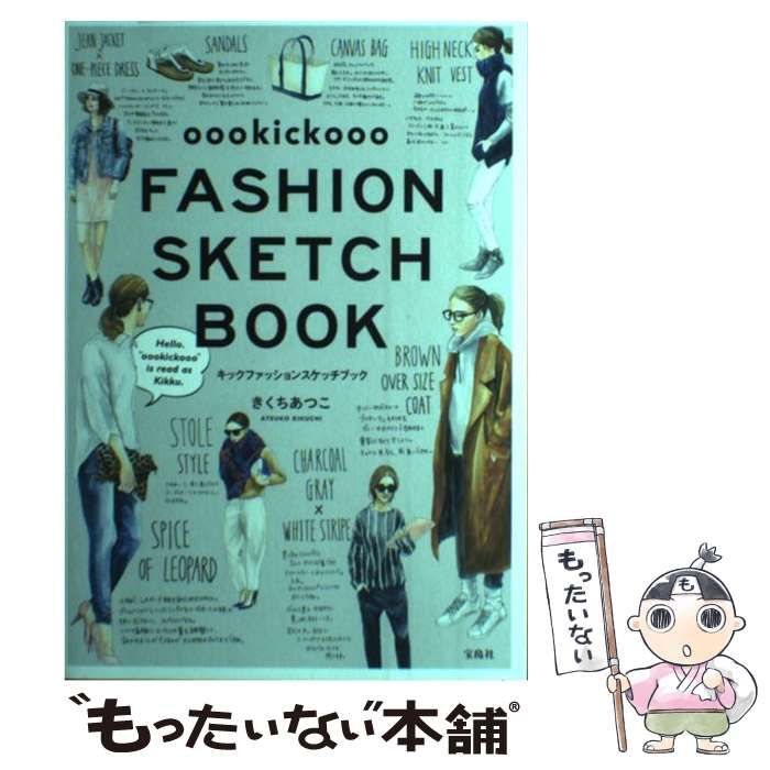 oookickooo FASHION SKETCH BOOK - 女性情報誌