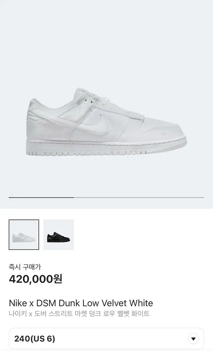 NIKE ナイキ x ドーバー ストリート 市場 ダンク ロー ベロア 白