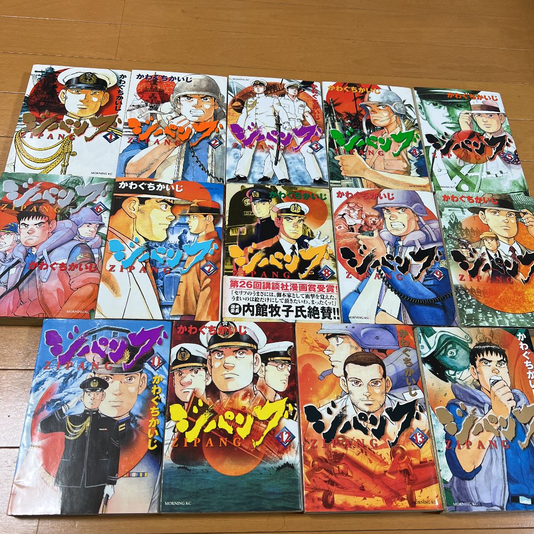 【全巻初版】ジパング1〜43巻【かわぐちかいじ】 全巻初版】ジパング1〜43巻【かわぐちかいじ】 - メルカリ