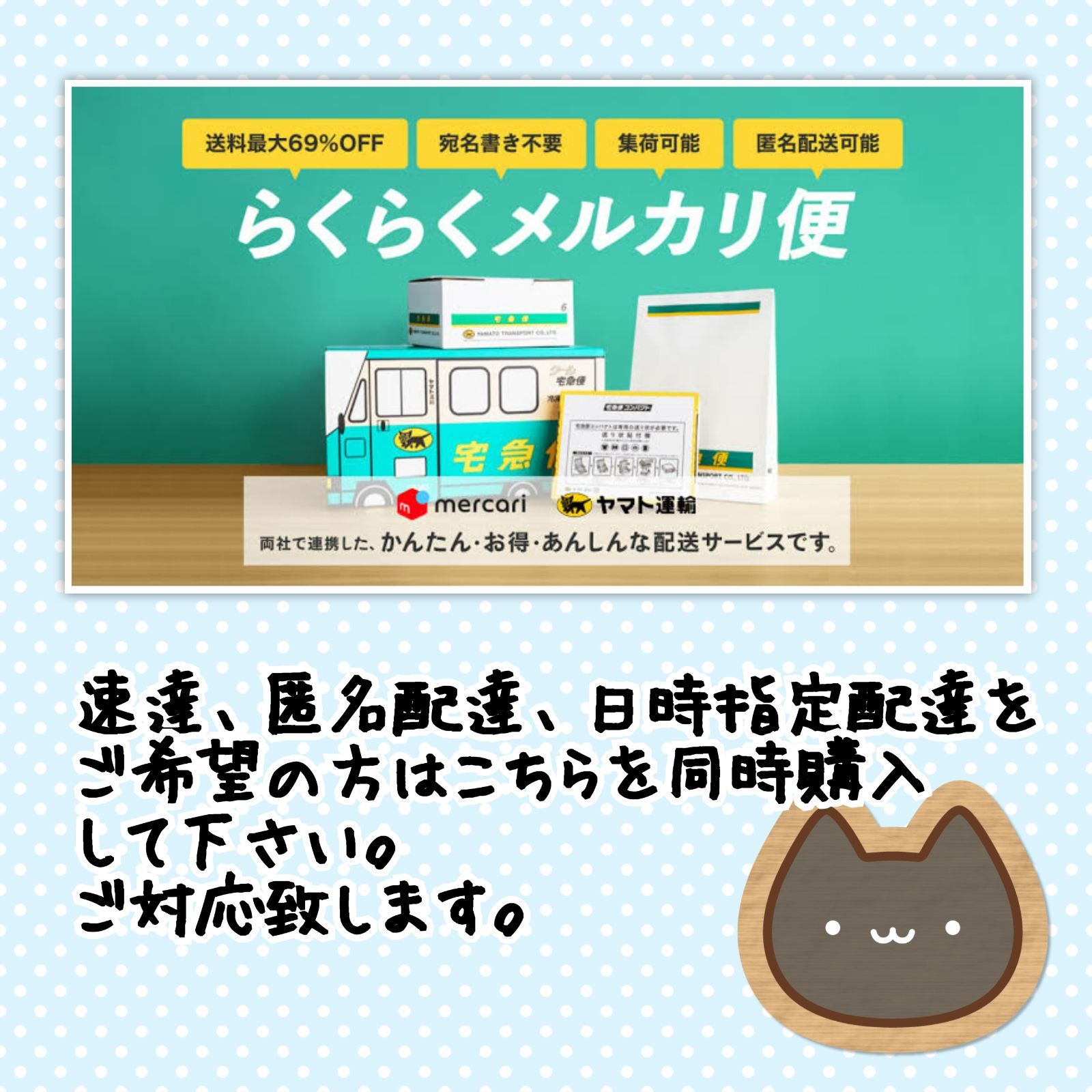 第四種→メルカリ便に変更用】速達、匿名配達ご希望の方用追加送料