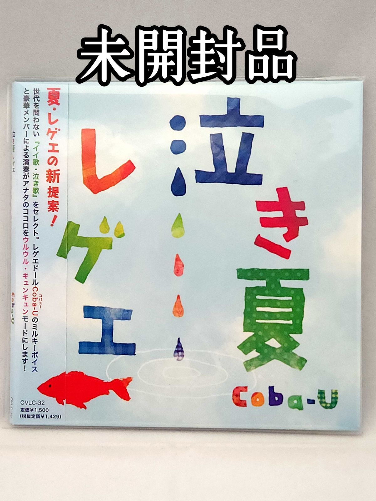 レゲエレコード　レゲエカバー　YOU ARE EVERYTHING レゲエレコード レゲエカバー YOU ARE EVERYTHING YOU'RE EVERYTHING I