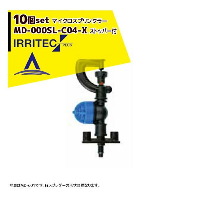 2点おまとめ、たつきです 赤（レッド）]イリテック・プラス｜＜10個セット品＞IRRITEC MD