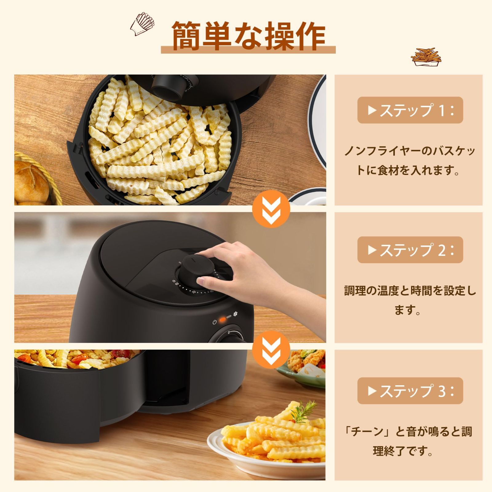 ノンフライヤー機 油なし